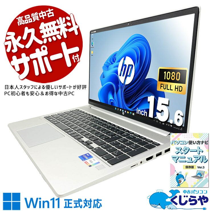 楽天市場】Probook 650 g8の通販