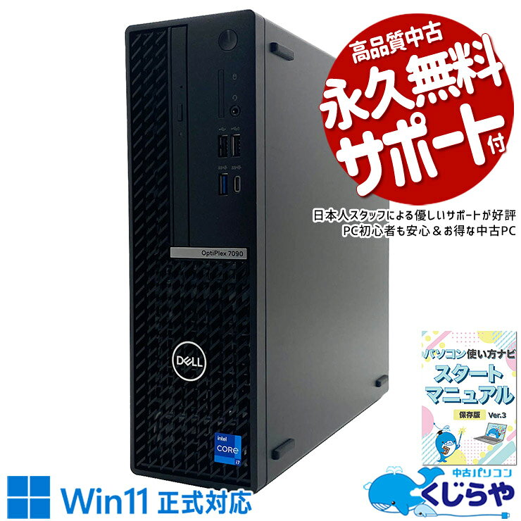 楽天市場】リフレッシュPC（ブランドDell）の通販