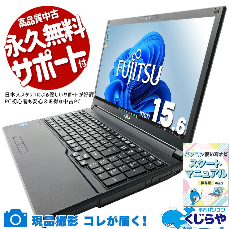楽天市場】富士通 ライフブック A5511の通販