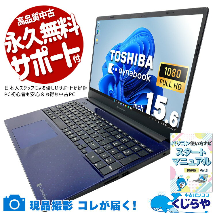 楽天市場】p1c7mpbl ノートパソコン dynabook c7の通販