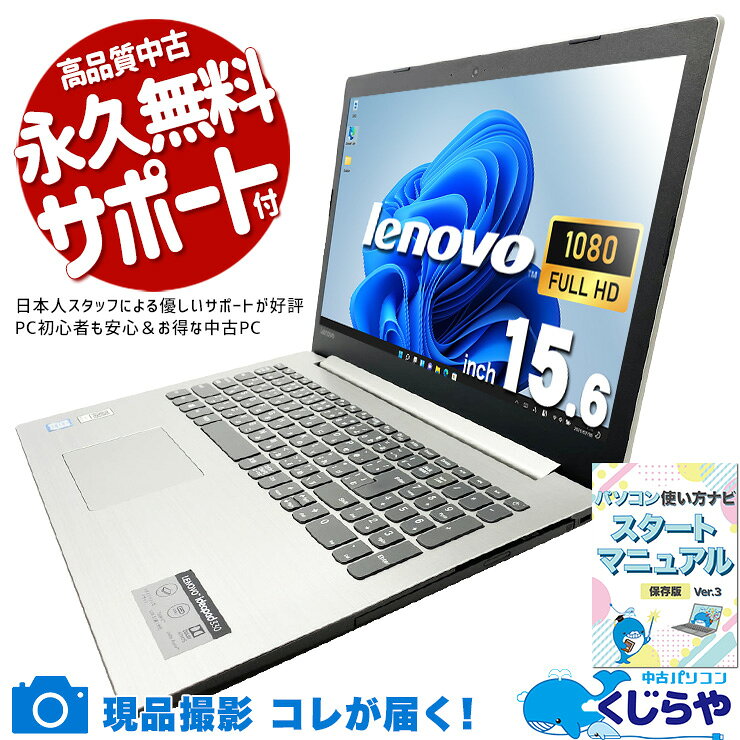 楽天市場】ideapad 330（ノートPC｜パソコン）：パソコン・周辺機器の通販