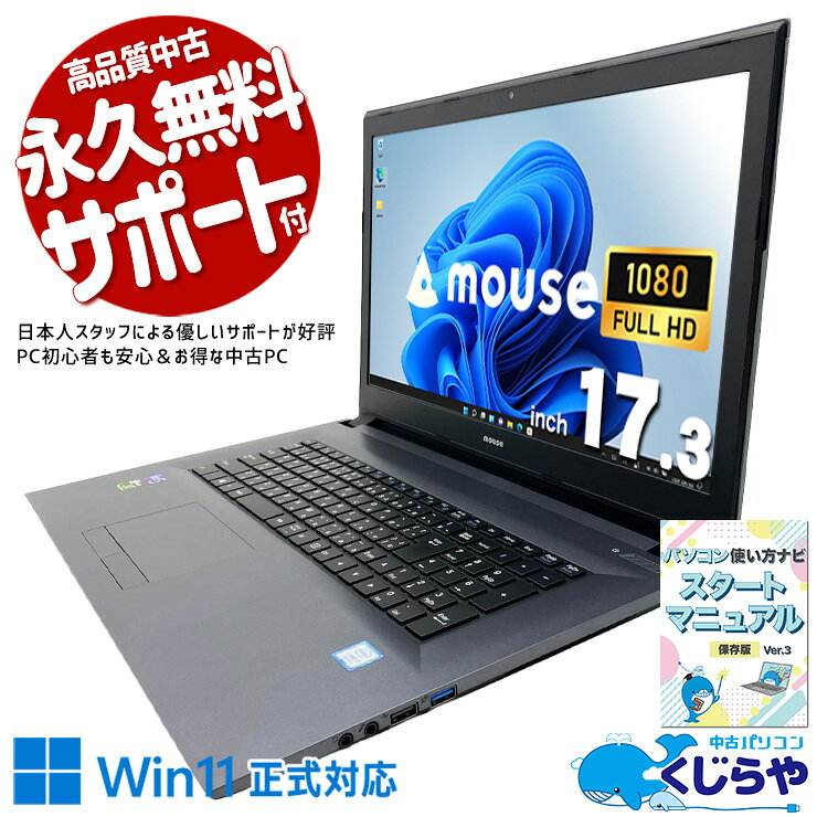 楽天市場】windows11（画面サイズ（PC等）17 ～ 19インチ）の通販