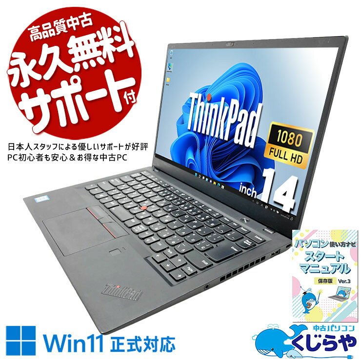 楽天市場】thinkpad x1 carbon i7 16gbの通販