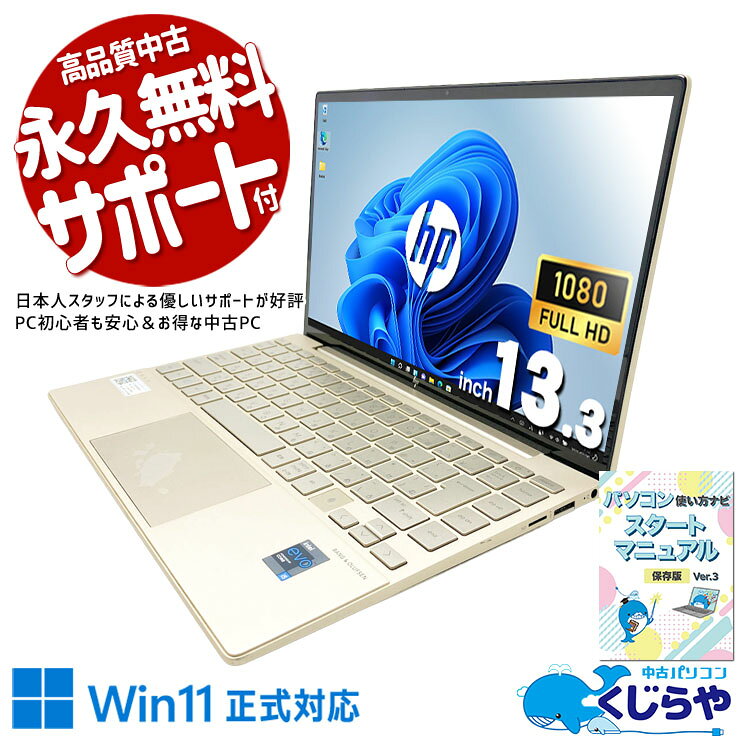 楽天市場】hp envy（画面サイズ（PC等）13 ～ 14インチ）（ノートPC