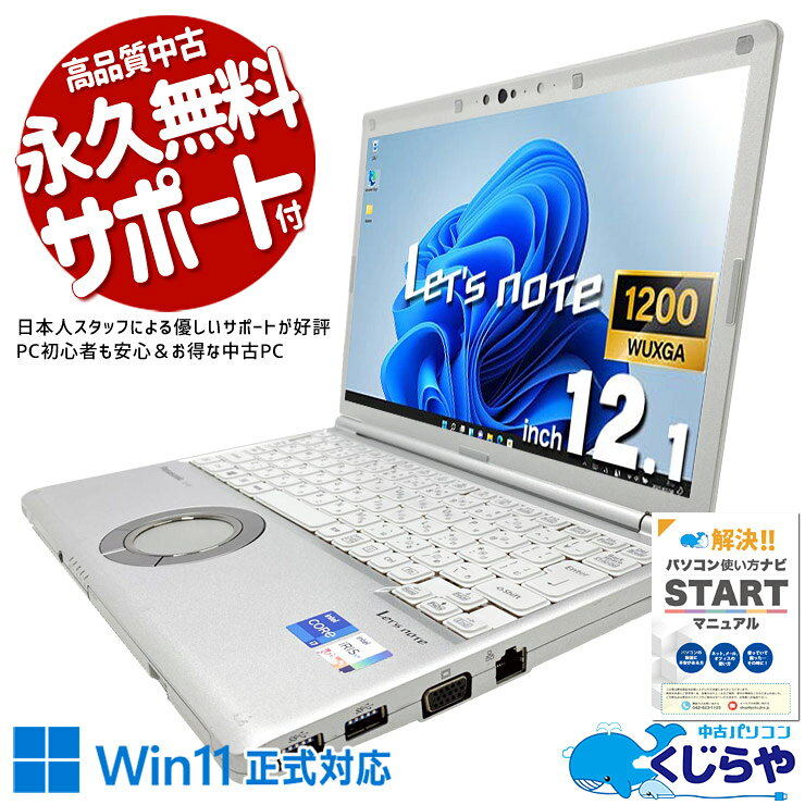 楽天市場】sv1 cf-sv1（CPU製品名Intel Core i7）の通販