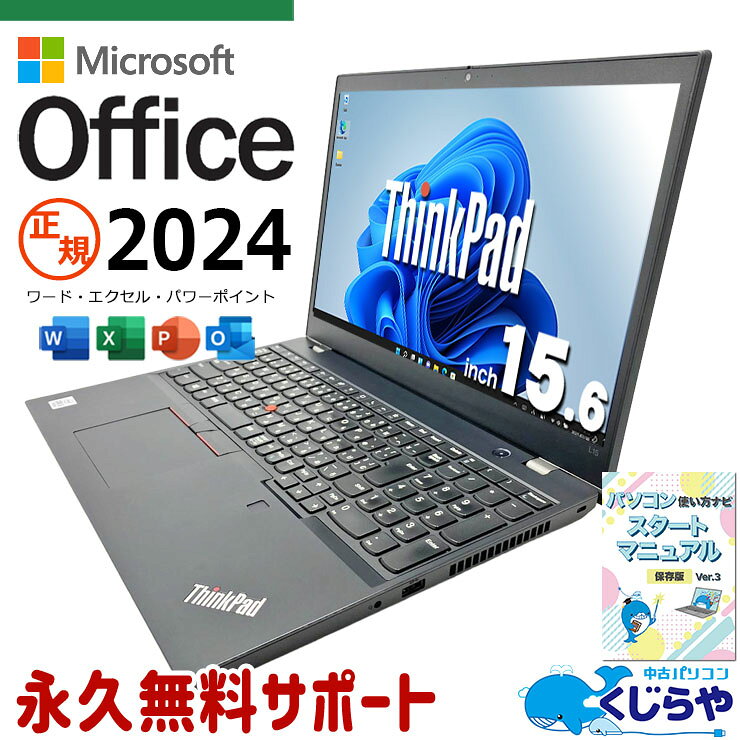 楽天市場】パソコン word excel 付き新品の通販