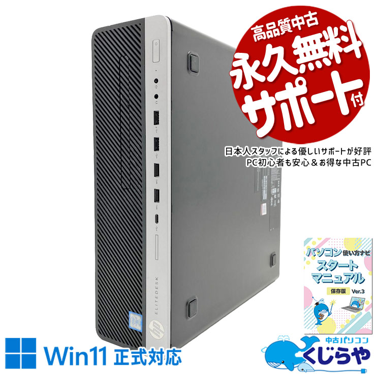 楽天市場】Core i7（ブランドHP）（デスクトップPC｜パソコン
