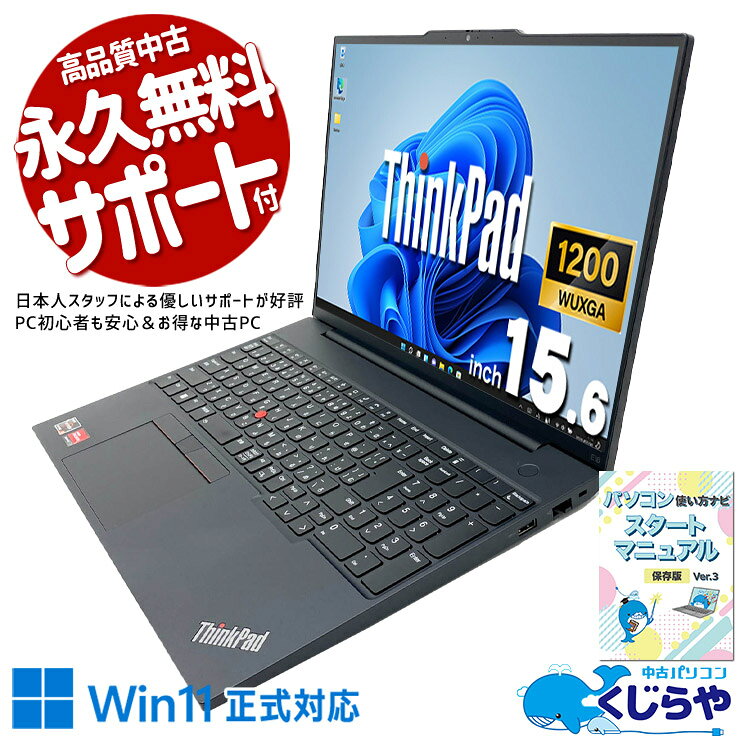 楽天市場】中古（CPU製品名AMD Ryzen 5・シリーズThinkPad（Lenovo