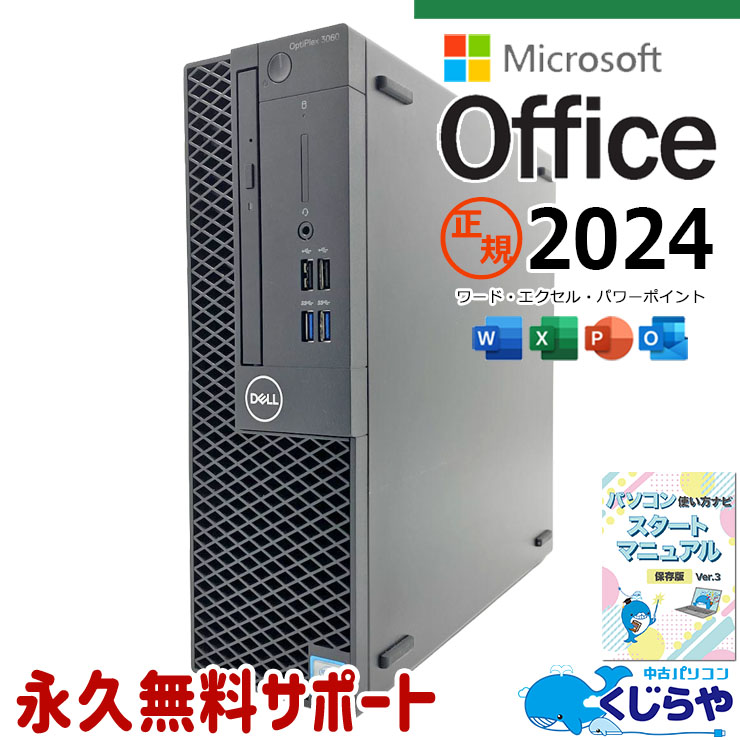 楽天市場】optiplex 3060 i5 8500tの通販