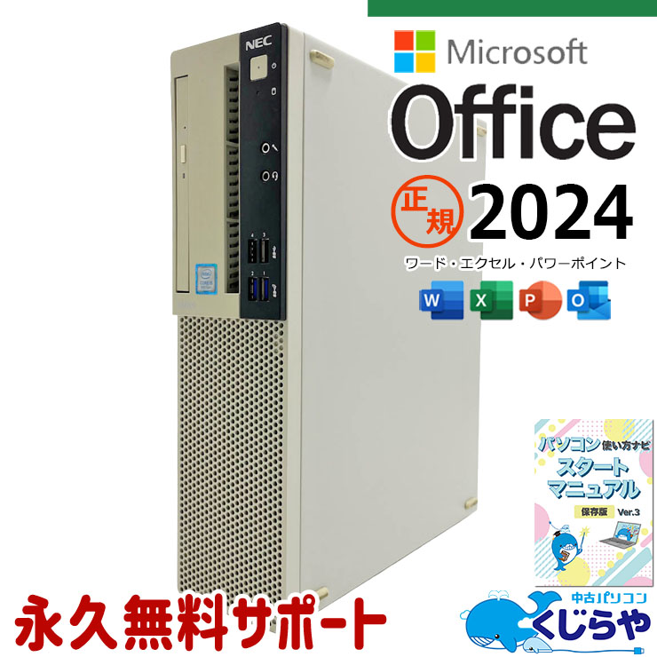 楽天市場】microsoft office 永続（付属オフィスソフトMicrosoft