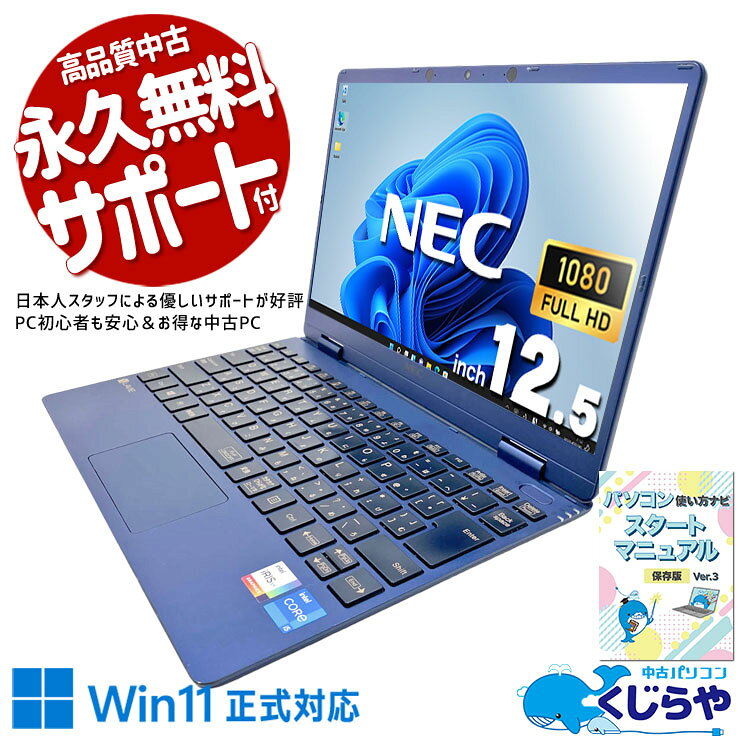 楽天市場】nec lavie（画面サイズ（PC等）11 ～ 12インチ）（ノートPC