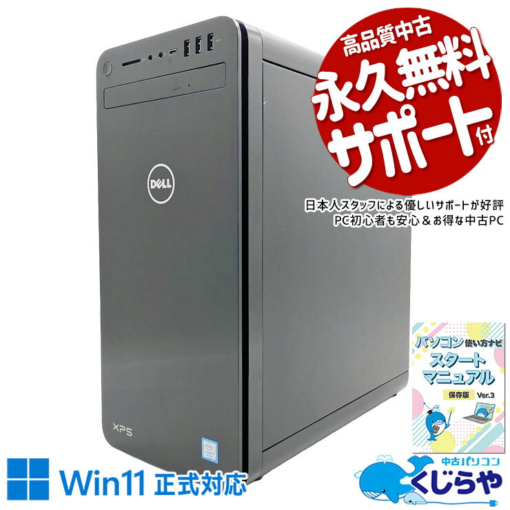 迅*ー様 DELL XPS デスクトップ Intel Core i7 9世代 楽天市場】Core i7（シリーズXPS（Dell））（デスクトップPC｜パソコン