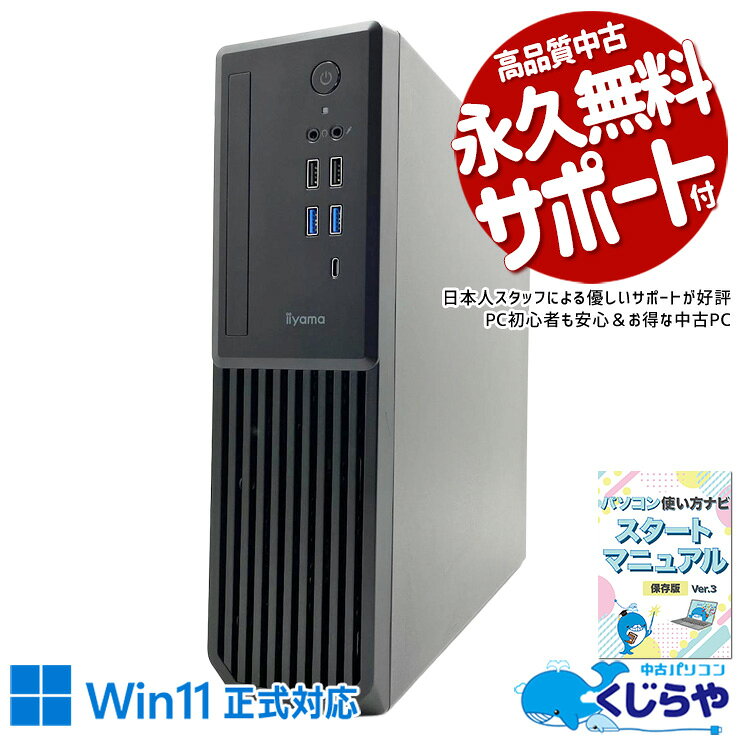 楽天市場】iiyama PC（デスクトップPC｜パソコン）：パソコン・周辺