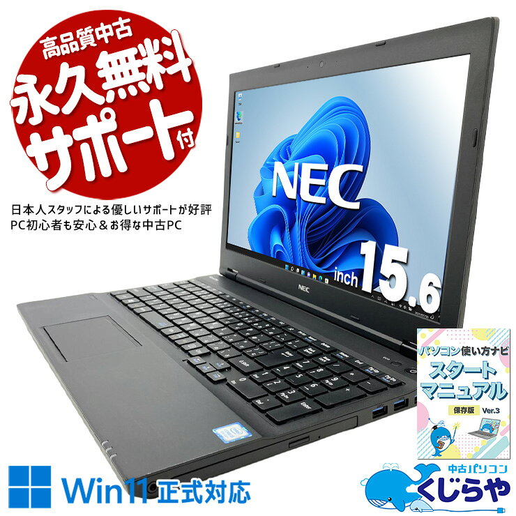 楽天市場】ノートPC（ブランドNEC・容量（HDD/SSD）257 ～ 500GB
