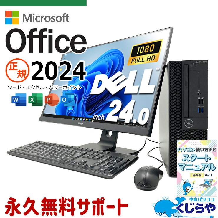 楽天市場】microsoft office 2024 永続版（デスクトップPC｜パソコン