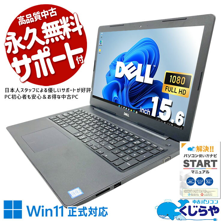 中古パソコン 中古 ノートパソコン Office付き バッテリー良好 新品マウス 第11世代 すぐ使える 高性能グラフィック テンキー Webカメラ フルHD 現品撮影 Windows11 Pro DELL Latitude 3520 Core i5 8GB 15.6インチ 中古 パソコン ノートパソコン