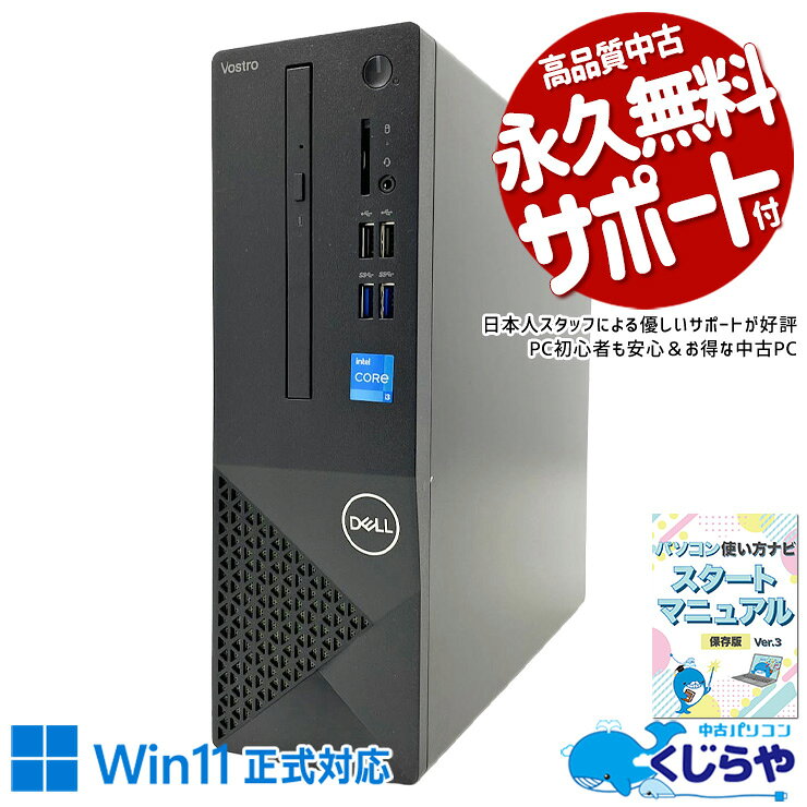 楽天市場】core i3（シリーズVostro（Dell））（デスクトップPC