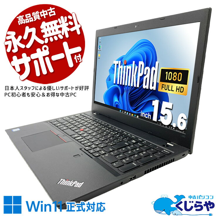 中古パソコン 中古 ノートパソコン Office付き バッテリー良好 Win11正式対応 NVMe Bluetooth 10世代 WEBカメラ フルHD 無線LAN 軽量 Windows11 Pro NEC LaVie GN10S7RGH Core i5 8GB 12.5インチ 中古 パソコン ノートパソコン