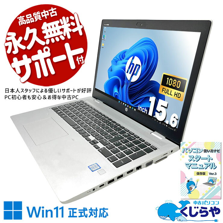 中古パソコン 中古 ノートパソコン Office付き バッテリー良好 DVD読み書き テンキー 使いやすい 初期設定済み すぐ使える Windows11 Pro 富士通 LIFEBOOK A749/BW Core i7 8GB 15.6インチ 中古 パソコン ノートパソコン