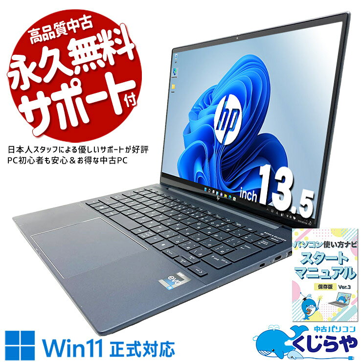 楽天市場】i5 16gb ssd 512gb ノート（シリーズEliteBook（HP