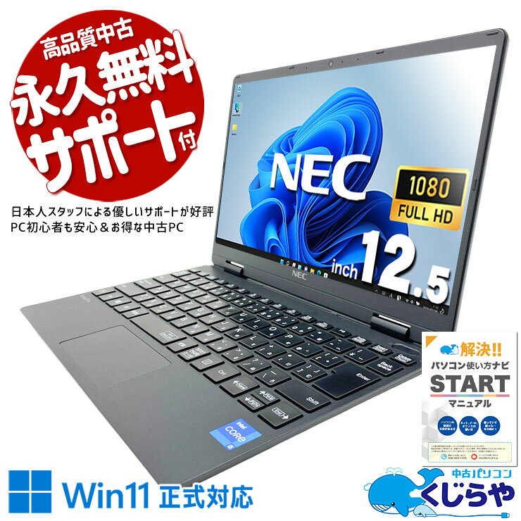 楽天市場】中古ノートパソコン windows11 第11世代（シリーズVersaPro