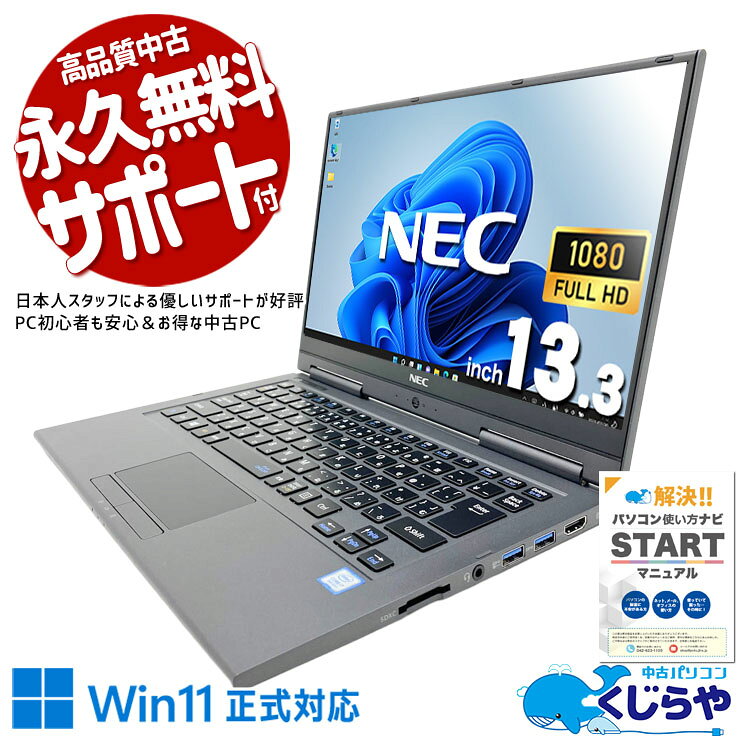 楽天市場】nec lavie 中古 タブレットの通販
