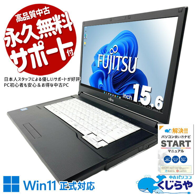 楽天市場】富士通 LIFEBOOK A748の通販