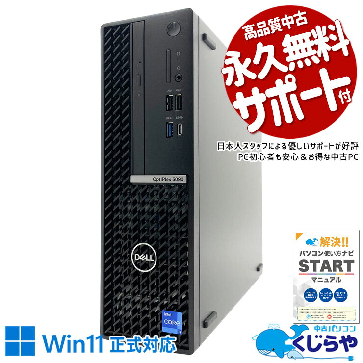 楽天市場】中古パソコン デスクトップ第11世代core i7の通販
