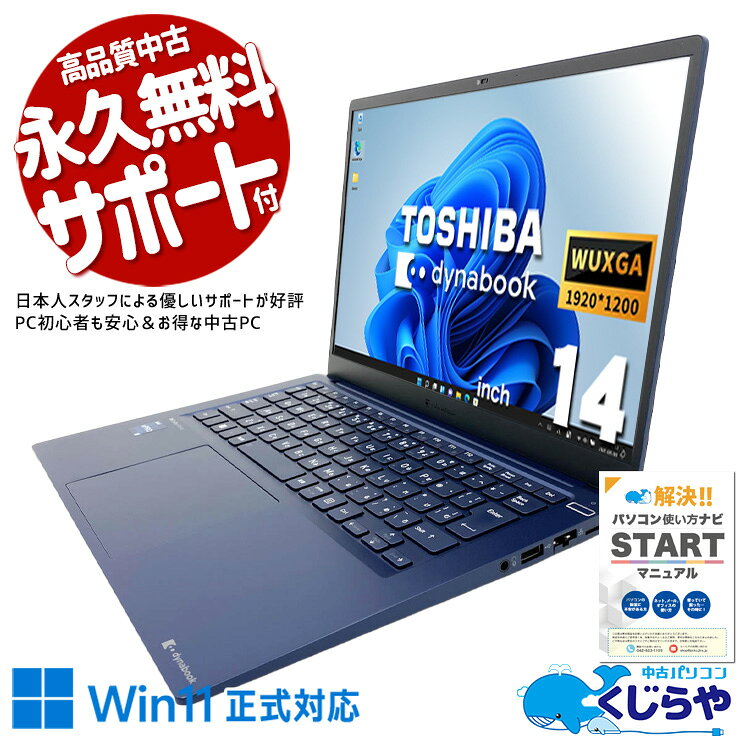 楽天市場】dynabook RJ74の通販