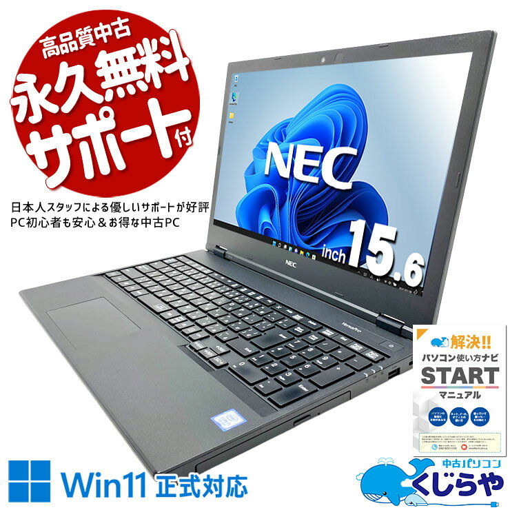 楽天市場】nec versapro pc-vrl21（パソコン｜パソコン・周辺機器）の通販