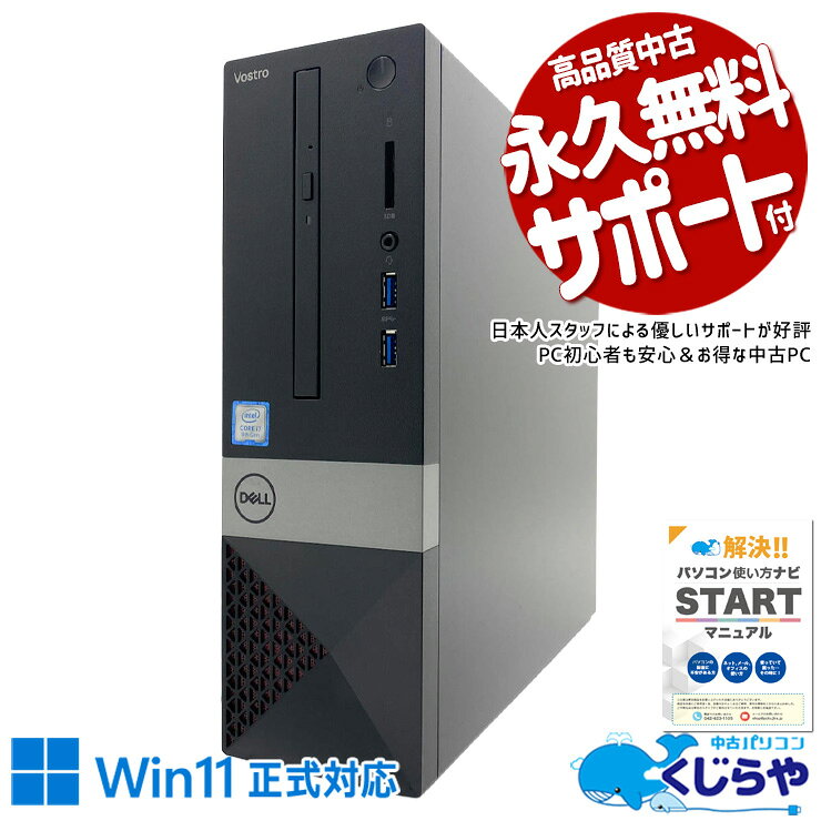楽天市場】dell vostro 3471の通販