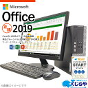 永久無料サポート付 デスクトップパソコン microsoft office付き 中古 Word Excel PowerPoint マイクロソフトオフィス 強力性能 SSD 500GB Windows10 DELL OptiPlex 液晶セット Corei5 16GB 23型 中古パソコン