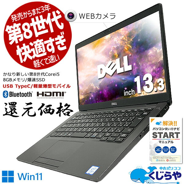 ニッサン・638 thinkpad ssd256/8GB/軽量ノートPC/usb-c | www.birbapet.it