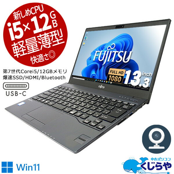 ťΡȥѥ Officeդ 7 12GB  typec ɥ11  Windows11 ٻ LIFEBOOK U938/S Corei5 12GB 13.3  ѥ pc ťΡȥѥפ򸫤