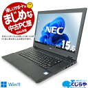 永久無料サポート付 ノートパソコン 中古 Office付き 16GB 新品SSD 128GB ウィンドウズ11 訳あり Windows11 NEC VersaPro VK23T/X-U Corei5 16GB 15.6型 中古パソコン 中古ノートパソコン