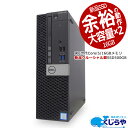 ネタ替わり 高性能 デスクトップパソコン 本体のみ 中古 Office付き 大容量 16GB 新品 SSD 500GB クルーシャル Windows10 Pro DELL OptiPlex 5050 Corei5 16GBメモリ 中古パソコン 中古デスクトップパソコン