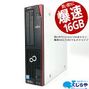 永久無料サポート付 デスクトップパソコン 中古 Office付き 本体のみ Windows10 Pro 富士通 ESPRIMO D586 Corei5 16GBメモリ 中古パソコン