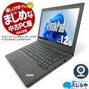 製品の仕様 メーカー/型番 Lenovo ThinkPad X250 OS Windows11 Pro 64bit　 CPU Intel Corei5 5300U 2.3 GHz　 メインメモリ 8 GB　 記録装置 256 GB SSD　 光学メディア 内蔵しておりません　 ディスプレイ 12.5型 1366×768 HD　 有線LAN あり　 無線LAN(Wi-Fi) あり　(内蔵)　 Bluetooth あり　 WEBカメラ あり　 テンキー なし　 USB USB3.0×2　 HDMI端子 なし　 SDcardスロット あり　 その他 接続端子 D-sub×1、MiniDisplayport　 付属品 WPS officeライセンスカード、簡単マニュアル、ACアダプタ　 バッテリー 充電可　※バッテリーは保証対象外となります サイズ/重量 [幅] 305.5 x [奥行き] 208.5 x [高さ] 19.9-20.3 mm 重量 約 1.45 kg　 状態（外観） 天板にスレや擦りキズがございます　 状態（内観） キーボードにテカリがございます　 状態（機能） 当店で動作確認済みです　 その他 Windows11は一部要件を満たしておりませんが当店で動作確認済です詳細は「本商品のWindows11について」の画像にてご確認ください オフィスソフト （Word、Excel等） WPS Office (ライセンスカード) マイクロソフトオフィスのファイルが扱えるビジネスソフトの新定番! WPSOfficeのライセンスが付属致します。 (最新版です) ワード、エクセル、パワーポイントの互換ソフトとなります。 マイクロソフト版と同じ保存形式も選べるので、相互利用も安心！ 検索用タグ QQ0000,QQ0109,QQ0200,QQ0304,QQ0306,QQ0403,QQ0503,QQ0602,QQ0702,QQ0800,QQ0900,QQ1000,QQ1003,QQ1005,QQ1008,QQ1102