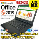 永久無料サポート付 海賊版オフィスにご注意を ノートパソコン 中古 パソコン Microsoft Office 付き おすすめ Corei5 初期設定不要 無料サポート付 Windows10 おまかせ マイクロソフトオフィス付き エクセル パワポ pc 中古pc 中古ノート