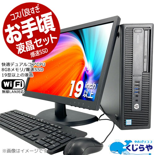 中古パソコンなら安心No.1! 楽天公式優良店！ 中古パソコン 中古 パソ...