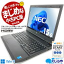 永久無料サポート付 ノートパソコン 中古 Office付き 16GB SSD 128GB テンキー 訳あり Windows11 NEC VersaPro VK25TX-H Corei5 15.6型 中古パソコン 中古ノートパソコン