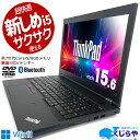 永久無料サポート付 ノートパソコン 中古 Office付き 新品SSD 128GB テンキー 第7世代 訳あり Windows11 Pro Lenovo ThinkPad L570 Corei5 8GBメモリ 15.6型 中古パソコン 中古ノートパソコン