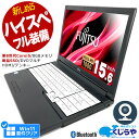 永久無料サポート付 ネタ替わり ノートパソコン 中古 Office付き 第8世代 フルHD Webカメラ SSD 128GB テンキー Windows11 Pro 富士通 LIFEBOOK A748 Corei5 8GBメモリ 15.6型 中古パソコン 中古ノートパソコン