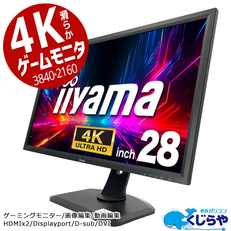 iiyama（イイヤマ）『4KゲーミングモニターB2888UHSU』