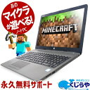 【15周年セール祭】永久無料サポート付 ノートパソコン 中古 Office付き ゲーミングpc Windows11 店長おまかせ マイクラ遊べる第8世代ノートPC Corei5 16GB 15.6型 中古パソコン 中古ノートパソコン