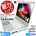 レッツノート 週替わりセール 中古 CF-LV8 ノートパソコン Office付き Win11正式対応 第8世代 WEBカメラ フルHD SSD 256GB Type-C 軽量 Windows11 Pro Panasonic Let's note Corei5 8GBメモリ 14.0型 中古パソコン 中古ノートパソコン