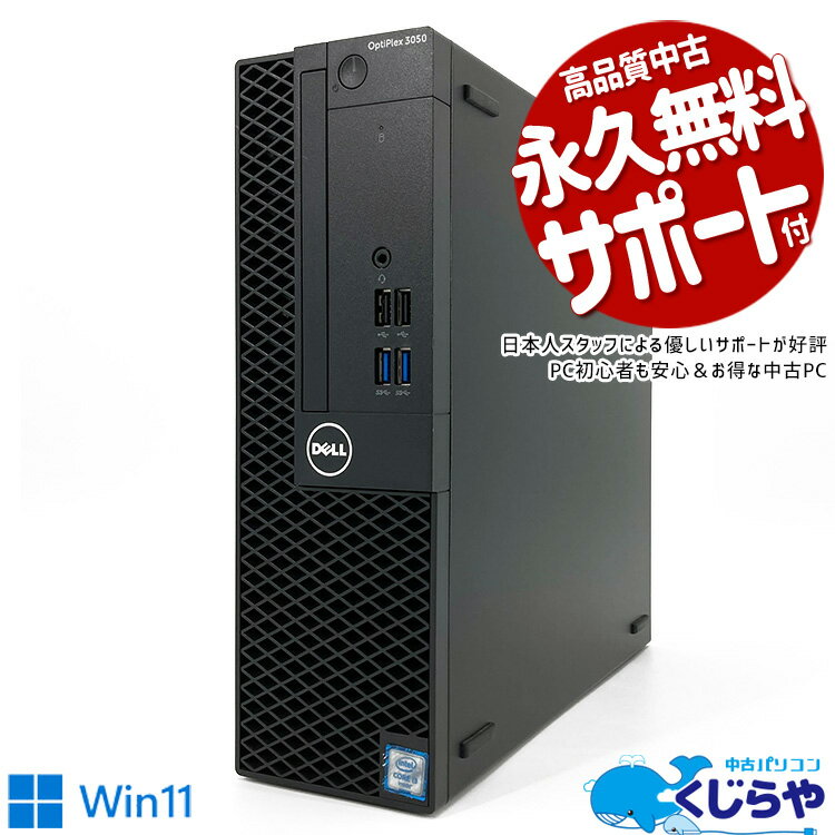 デスクトップパソコン 中古 Office付き デュアルストレージ M.2 SSD 128GB HDD 1TB 1000GB HDMI 本体のみ Windows11 …