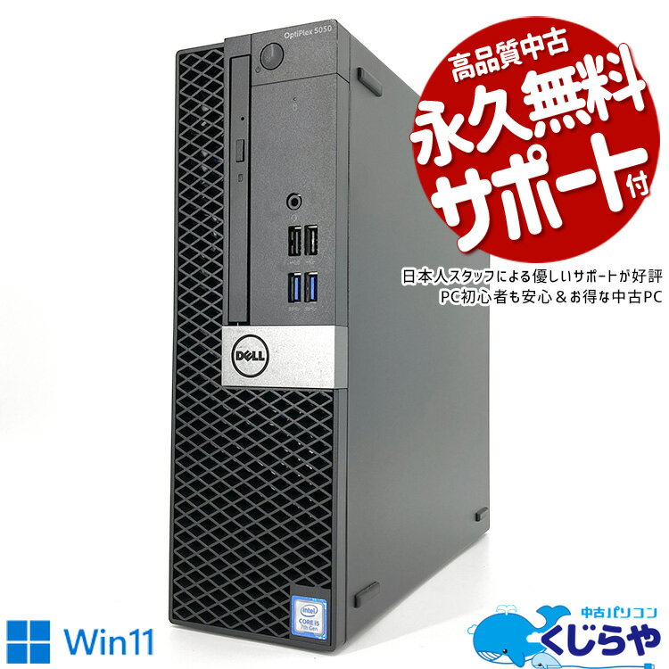 デスクトップパソコン 中古 Office付き デュアルストレージ M.2 SSD 256GB HDD 500GB HDMI 本体のみ 訳あり Windows1…