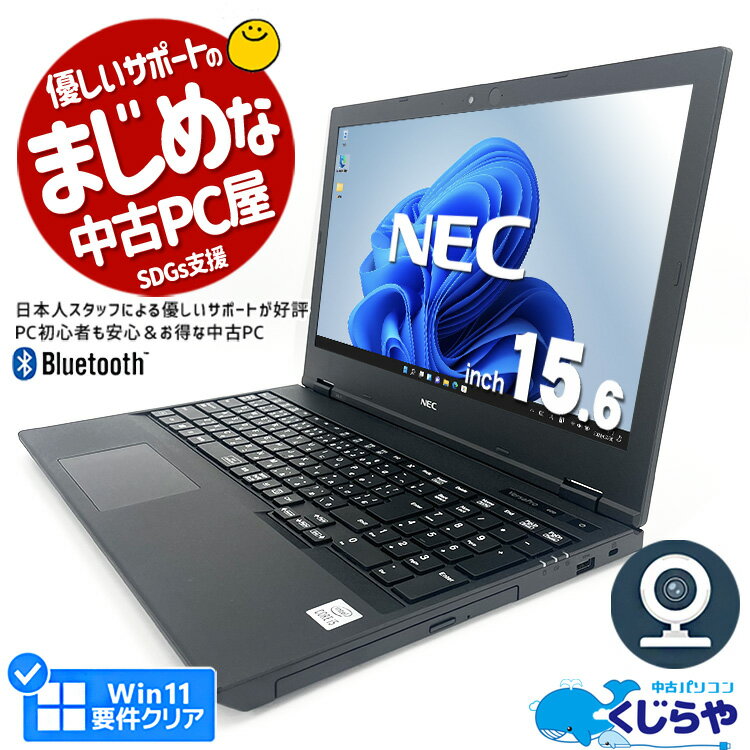 Ρȥѥ  Officeդ Win11б 10 WEB  SSD 512GB ƥ󥭡  Windows11 Pro NEC VersaPro VKT16X-7 Corei5 8GB 15.6 ťѥ ťΡȥѥ