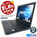 【ポイント5倍】永久無料サポート付 ノートパソコン 中古 Office付き 大容量 新品 SSD 500GB WEBカメラ テンキー Bluetooth 訳あり Windows10 NEC VersaPro VK24MX Corei5 8GB 15.6型 中古パソコン 中古ノートパソコン